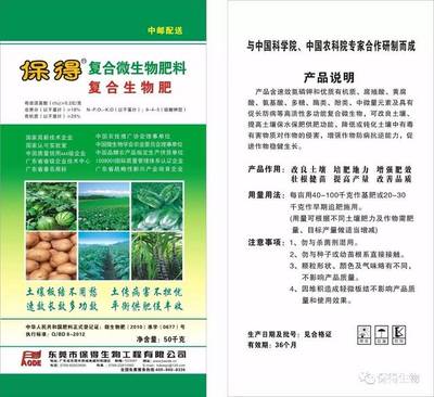 大力發(fā)展復(fù)合微生物肥料，推動生物有機(jī)肥料研發(fā)創(chuàng)新